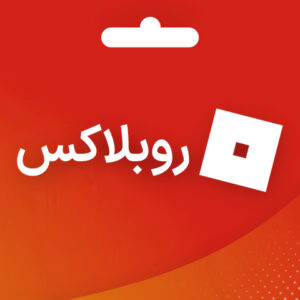 گیفت کارت روبلاکس
