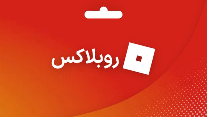 گیفت کارت روبلاکس