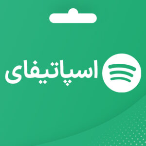 گیفت کارت اسپاتیفای