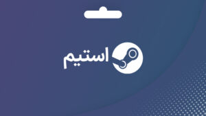 گیفت کارت استیم والت