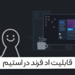 فعال کردن مارکت استیم