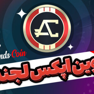 کوین اپکس لجندز برای استیم