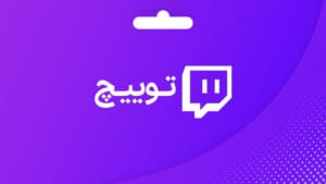 گیفت کارت توییچ