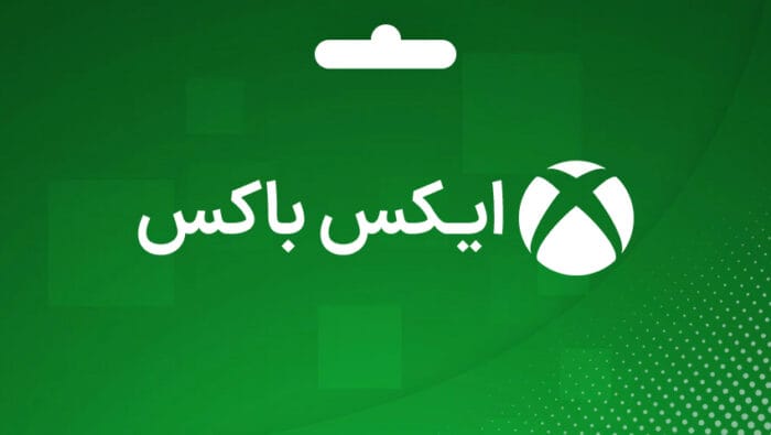 گیفت کارت ایکس باکس مایکروسافت
