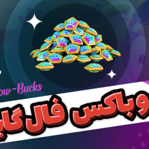 شوباکس بازی فال گایز