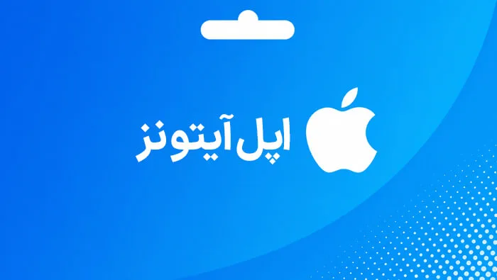 Apple gift cards