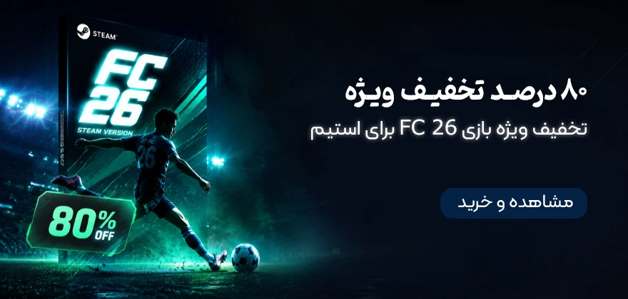 پیدو گیم fc 26
