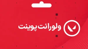 گیفت کارت ولورانت پوینت