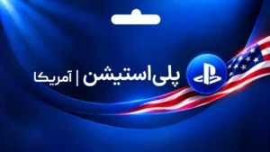 گیفت کارت پلی استیشن آمریکا 42 گیفت کارت پلی استیشن آمریکا