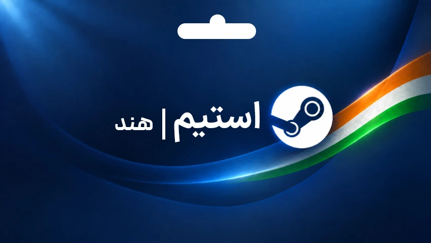گیفت کارت استیم والت هند