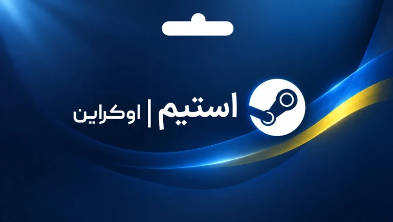 استیم والت اوکراین 8 گیفت کارت استیم والت اوکراین