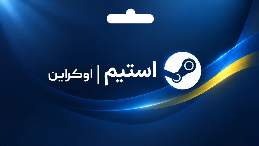 استیم والت اوکراین 2 گیفت کارت استیم والت اوکراین