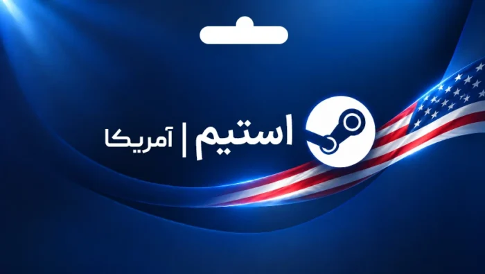 استیم والت آمریکا